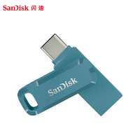 SanDisk 128GB Type-C USB3.2 U盘 至尊高速DDC3青花蓝 读速400MB/s手机笔记本电脑双接口优盘