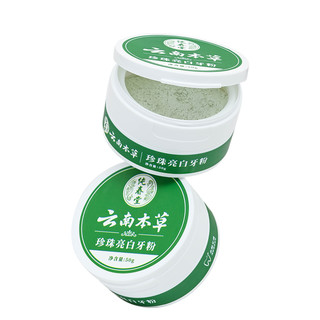 88VIP：皮管家 洁牙粉去黄洗白去口臭50g*3盒洁白速效洗牙齿污垢除牙石牙垢