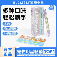 布卡星 BUCATSTATE 仓鼠鼠条零食营养条增肥长肉金丝熊补钙美毛营养液粮食B