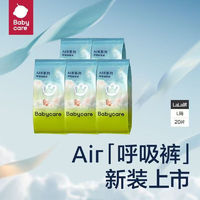 babycare bc babycare AirPro 薄4包装系列 呼吸试用装组合 L 共20片 (9-14kg)