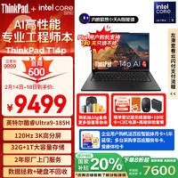 ThinkPad T14p AI 2024款 Ultra版 14.5英寸 轻薄本 黑色（Core Ultra9 185H、核芯显卡、32GB、1TB SSD、3K、IPS、120Hz）