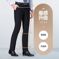 九牧王2024秋冬 商务正装宽松直筒西裤男 抗皱垂感省心易打理长裤 黑色宽松版【升级抗褪色】 50165 S 腰围3.18尺106厘米 黑色修身版-抗褪色 TA2D10222 40码3.18尺106厘米