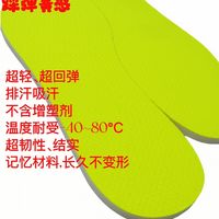 “弹簧感”北京巅峰驴Peba超临界整板发泡运动鞋垫4.5mm版