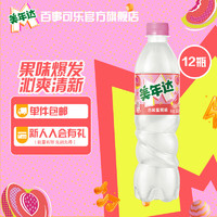 百事 可乐 美年达可乐 Mirinda 果味汽水碳酸饮料 整箱装 500ml*12瓶 白凤蜜桃味