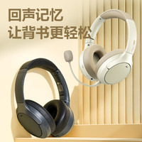 得力得力头戴式耳返耳机隔音蓝牙中小学阅读学习记忆背书儿童 【灵韵白-换】主动降噪