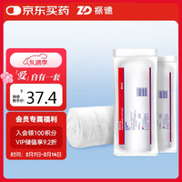 振德 医用脱脂纱布400g  90cm*800cm 1卷/袋