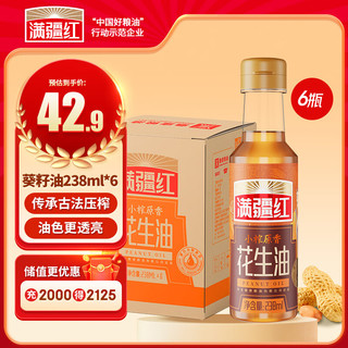 满疆红 食用油 小榨原香花生油238ml*6整箱装 成语之都系列