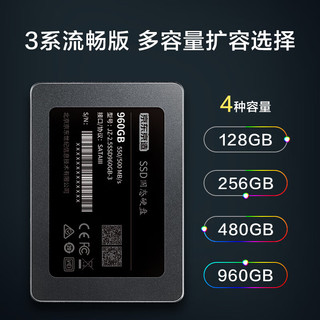 3系列 128GB SATA3 SSD固态硬盘JZ-2.5SSD128GB-3