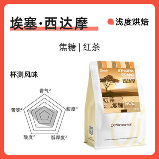 DGTOP 瑰夏 西达摩单品手冲豆200g（7天内新鲜烘焙）