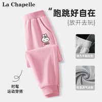 LA CHAPELLE MINI 拉夏贝尔女童裤子春秋季2025运动童装宽松休闲儿童卫裤中小童 粉色包子兔小标 90