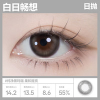 可糖 美瞳日抛自然百搭 近视彩色隐形眼镜10片装 无边放空 275度 【自然棕褐】百搭系列-无边放空