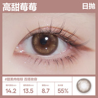 COFANCY可糖 美瞳日抛小黑环Dresscode系列 彩色隐形眼镜10片装 灰调丹宁 250度 【复古肌理】百搭系列-灰调丹宁