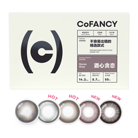 可糖 美瞳日抛自然百搭 近视彩色隐形眼镜10片装 酒心贪恋 175度 【朦胧灰调】百搭系列-酒心贪恋