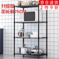 思故轩 厨房置物架储物架多层架落地客厅货架收纳铁架 落地收纳架置物架 四层-升级加长版