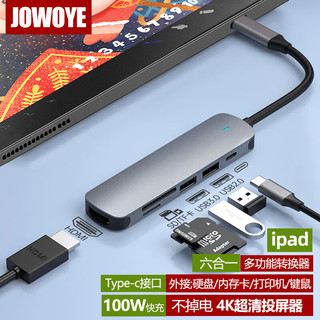 JOWOYE 华为苹果手机硬盘转换器Type-C安卓TF/SD内存读卡器iPad/iPhone15ProMax转接头U盘电脑小米4K投屏