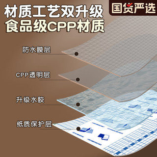 得力 书皮自粘透明书套磨砂书皮纸小学生书膜A4初中作业课本自贴书壳包书皮保护套 20张