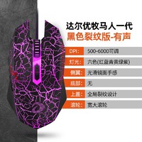 达尔优 EM915 有线鼠标 6000DPI