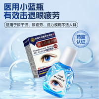 卓医师医用滴眼液缓解眼干涩眼疲劳视网模糊深度滋润护眼非眼药水