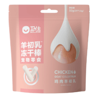 卫仕 犬猫零食羊初乳冻干羊奶棒32g 1袋 鸡肉味