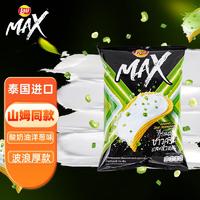 乐事 MAX系列酸奶油洋葱味薯片73g泰国进口