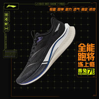 李宁 LI-NING 赤兔7 PRO丨跑步鞋男2024春夏马拉松竞速训练鞋运动鞋ARPU001 黑色-3 44