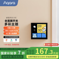 Aqara 智能开关 妙控屏S1E 触屏遥控开关 支持HomeKit 远山灰