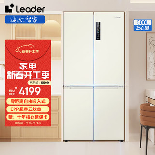 Leader 统帅海尔智家出品 500L零距离嵌入四开门十字多门一级能效双变频EPP超净系统风冷无霜家用电冰箱