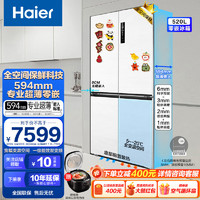 海尔 Haier 520零嵌入超薄冰箱十字对开门家用大容量四开门50-60cm厚BCD-520WGHTD14GZU1风冷无霜 520升|全空间保鲜科技