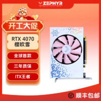 ZEPHYR 西风全新3060Ti 8G ITX樱吹雪显卡 单风扇 超4060