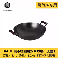 铸味 Jill May 铸铁锅真无涂层炒菜锅少油烟燃气灶不粘锅家用炒锅双耳铁锅