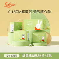 米菲 SOLOVE 6码solove米菲芯呼吸婴儿超薄柔软纸尿裤XL透气宝宝干爽尿不湿