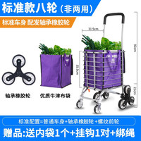 夏日 购物拖车 八轮两用款 30