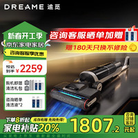 追觅 dreame H20 Ultra 旋锋版躺平无线洗地机