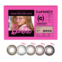 COFANCY可糖 美瞳日抛芭比大直径 隐形眼镜10片装 律师冷棕(棕)550度 【芭比大直径】-律师冷棕