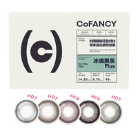 COFANCY可糖 美瞳日抛冰滴系列 大直径隐形眼镜 10片装 冰滴大黑茶 375度 冰滴大黑茶（14.5版）