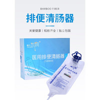 冀泓 欣兰润 医用排便清肠器1200ml 肛门肠道冲洗袋家用咖啡灌肠器洗肠器可反复使用