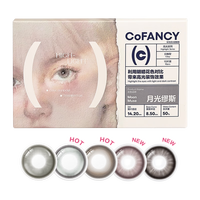 可糖 美瞳日抛名画高光 小直径彩色隐形眼镜10片装 月光缪斯 150度 名画系列-月光缪斯