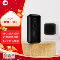 小米 Xiaomi MJML05-FJ 智能门铃3 黑色