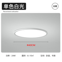 王者 简约超薄吸顶灯led卧室灯现代大气客厅灯餐厅灯2024新款房间灯具