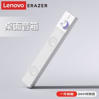 联想 Lenovo 异能者桌面电脑音箱家用台式机笔记本有线长条音乐游戏音响