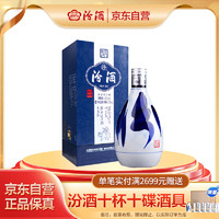 汾酒 青花20 42%vol 清香型白酒 375ml 单瓶装