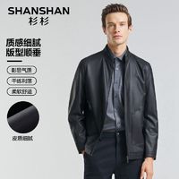 百亿补贴：杉杉 SHANSHAN 皮衣外套男秋季短款立领抗皱耐磨高档商务男士皮夹克