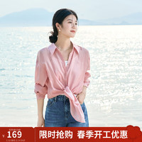 茵曼 莱赛尔开衫休闲衬衫2024年夏女装高级感洋气外搭上衣 -粉红色 XL