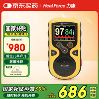 力康 Heal Force）婴儿新生儿早产儿血氧仪脉氧仪医用测心率心跳氧饱和度监测监护仪