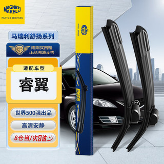 马瑞利 MAGNETI MARELLI 马自达睿翼轿跑雨刮器片马6六汽车配件10款12前15胶条雨刷24/16