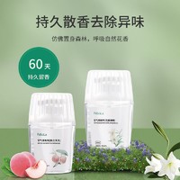 FaSoLa 空气清新剂 家用卧室持久留香 卫生间厕所除味除臭香薰摆件