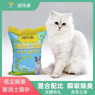 团先森 猫砂团先森除臭结团猫咪用品膨润土批发低尘颗粒10粒