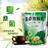 白云山 夏桑菊颗粒10g*20袋去夏季降火除湿茶去湿气 1包广西圣特 夏桑菊颗粒冲剂