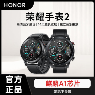 荣耀 HONOR 手表Magic Watch2智能蓝牙通话NFC运动健康监测麒麟芯片腕表