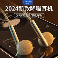 百亿补贴：铂典 POLVCOG F05耳机有线2024新款高音质适用华为小米vivo圆孔type-c扁口